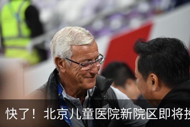 快了！北京儿童医院新院区即将投用！8号线东延至儿童医院正在研究！