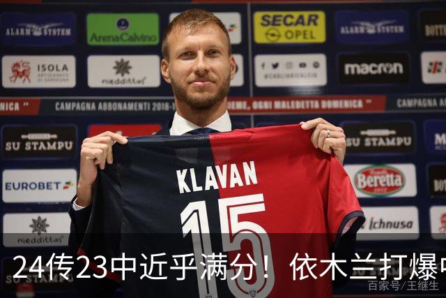 24传23中近乎满分！依木兰打爆中场，唐田用人争议再度爆发